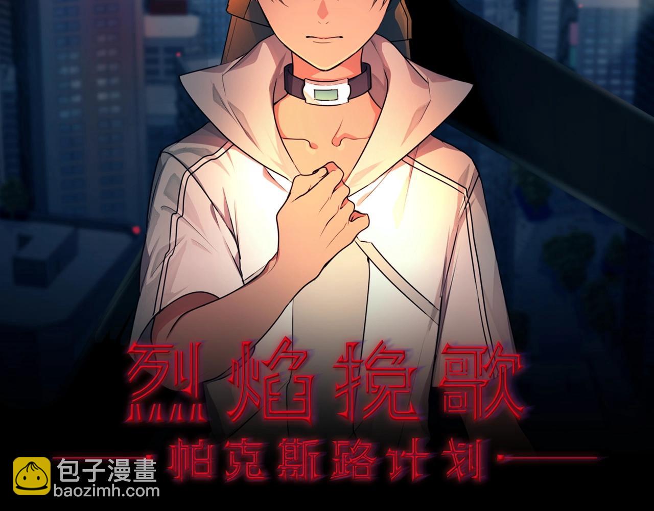 第36话 暗中调查(1/3)-第36话