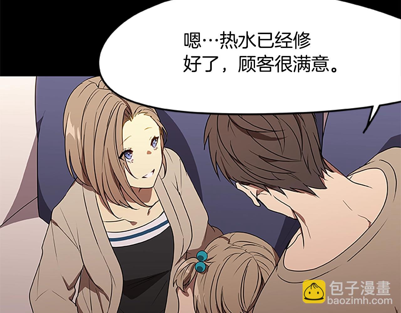 第36话 暗中调查(1/3)-第36话