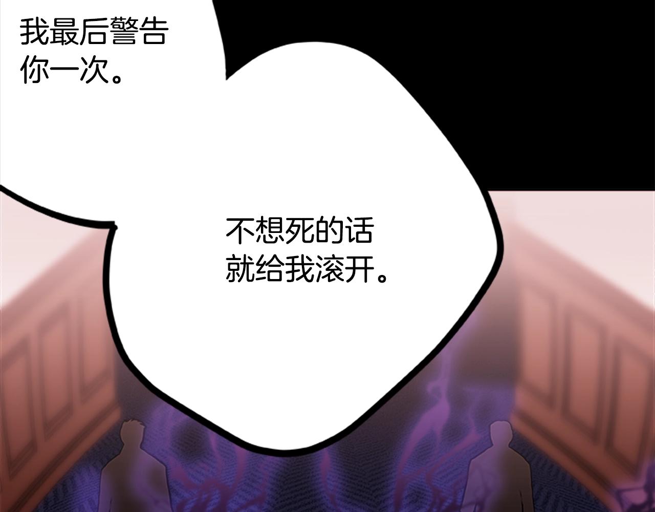 第38话 阿诗妲之怒(1/3)-第38话