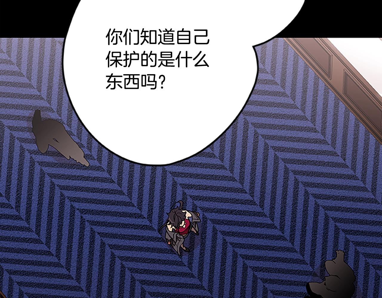 烈焰輓歌·帕克斯路計劃 - 第38話 阿詩妲之怒(1/3) - 2