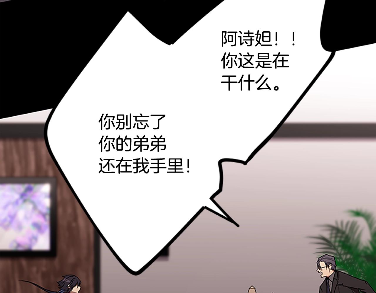 第38话 阿诗妲之怒(1/3)-第38话