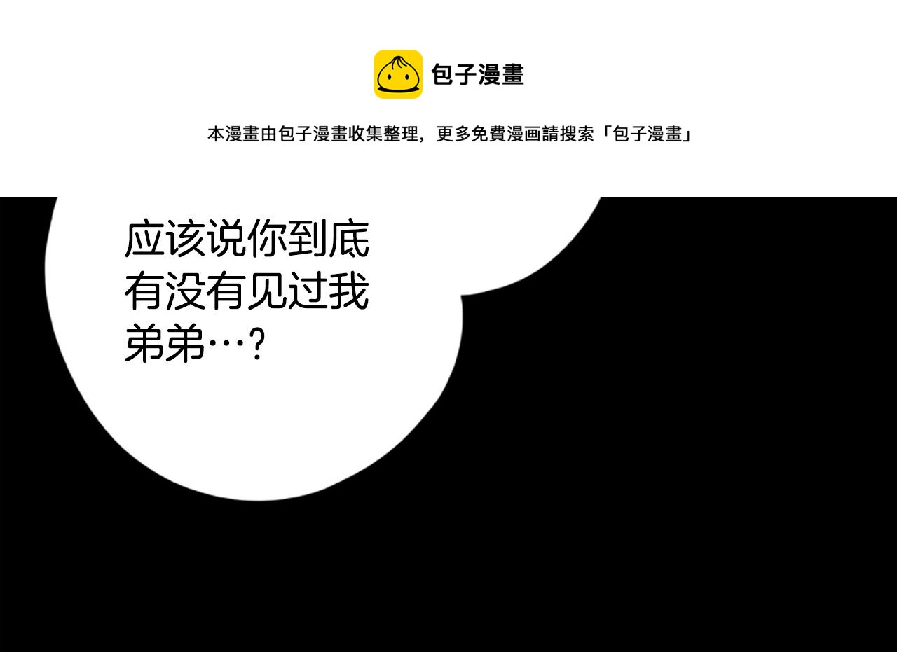 第38话 阿诗妲之怒(1/3)-第38话