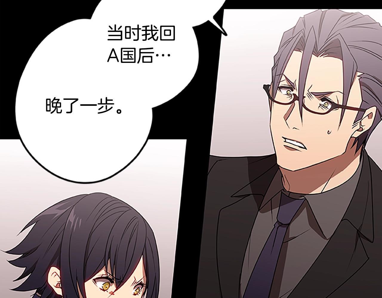 第38话 阿诗妲之怒(1/3)-第38话