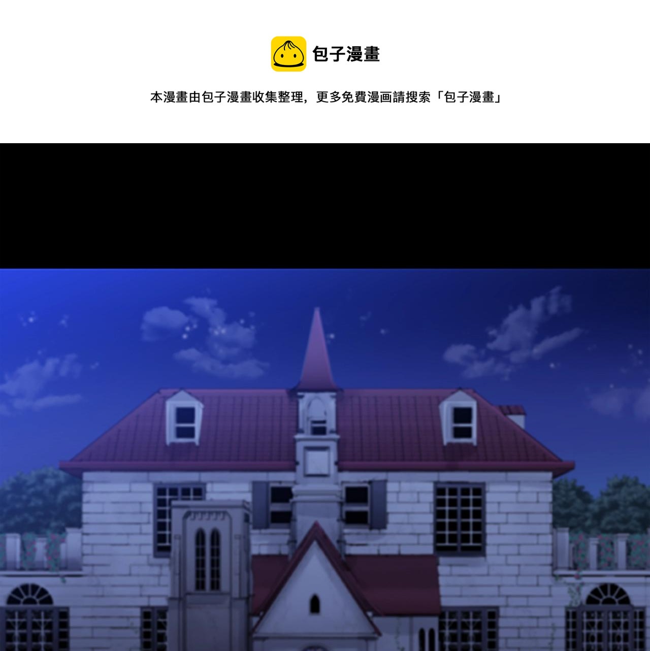 烈焰輓歌·帕克斯路計劃 - 第38話 阿詩妲之怒(2/3) - 3