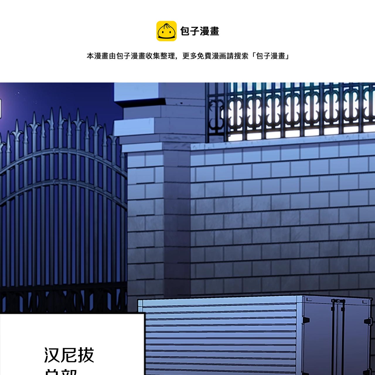 烈焰輓歌·帕克斯路計劃 - 第38話 阿詩妲之怒(2/3) - 7