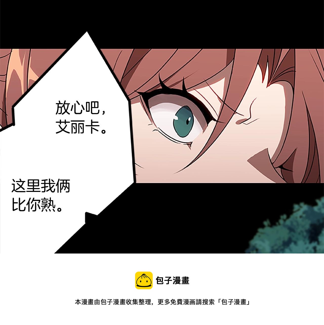 烈焰輓歌·帕克斯路計劃 - 第38話 阿詩妲之怒(2/3) - 7