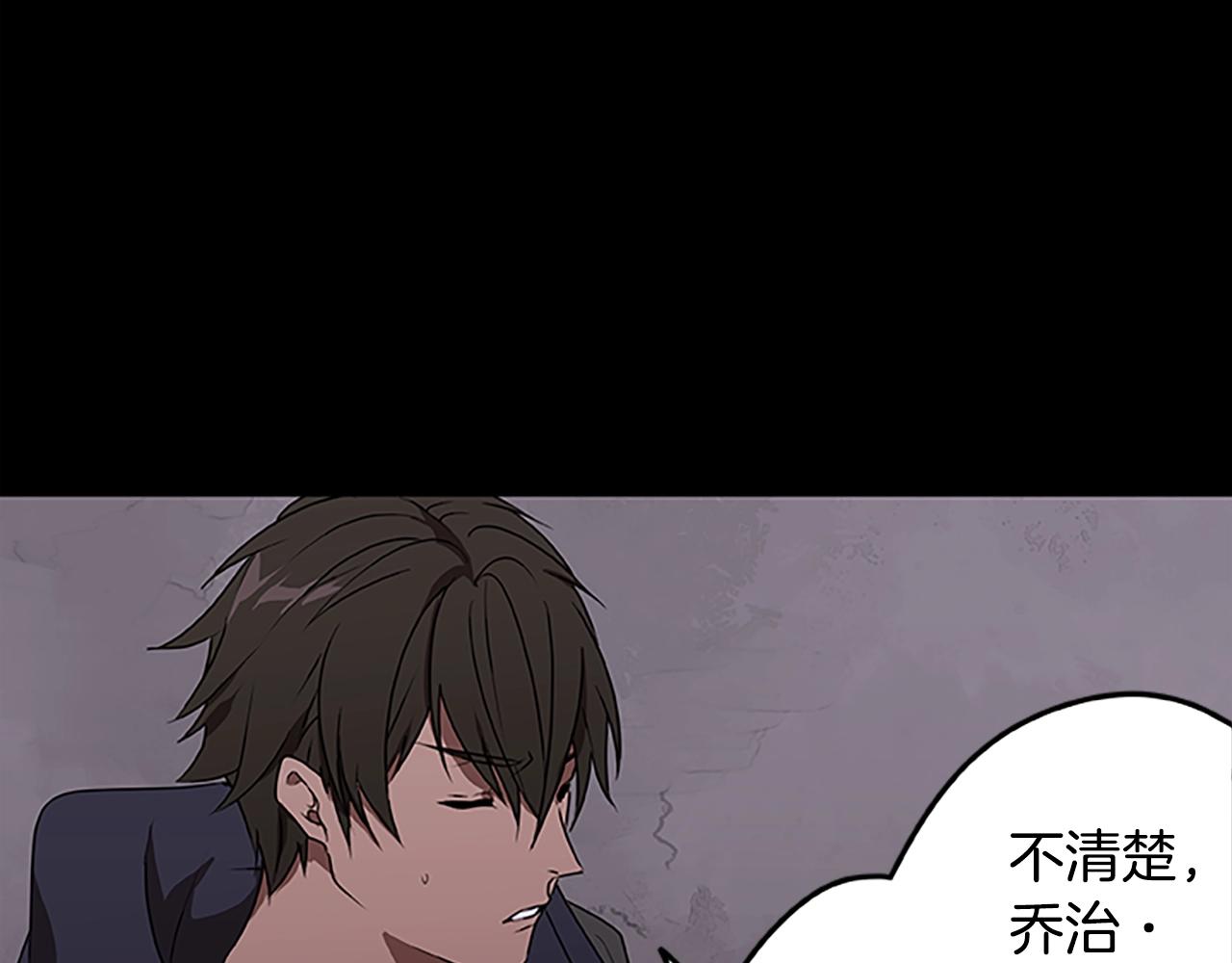 第42话 乔治的野心(1/4)-第42话