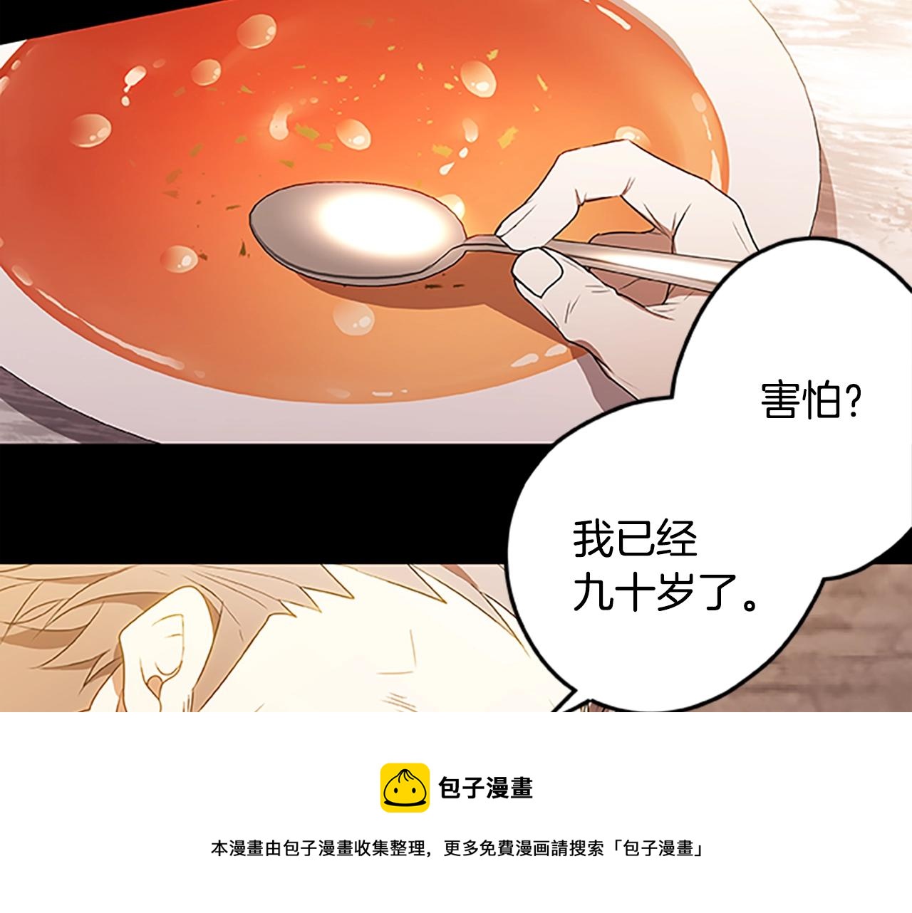 第44话 世界末日(1/3)-第44话