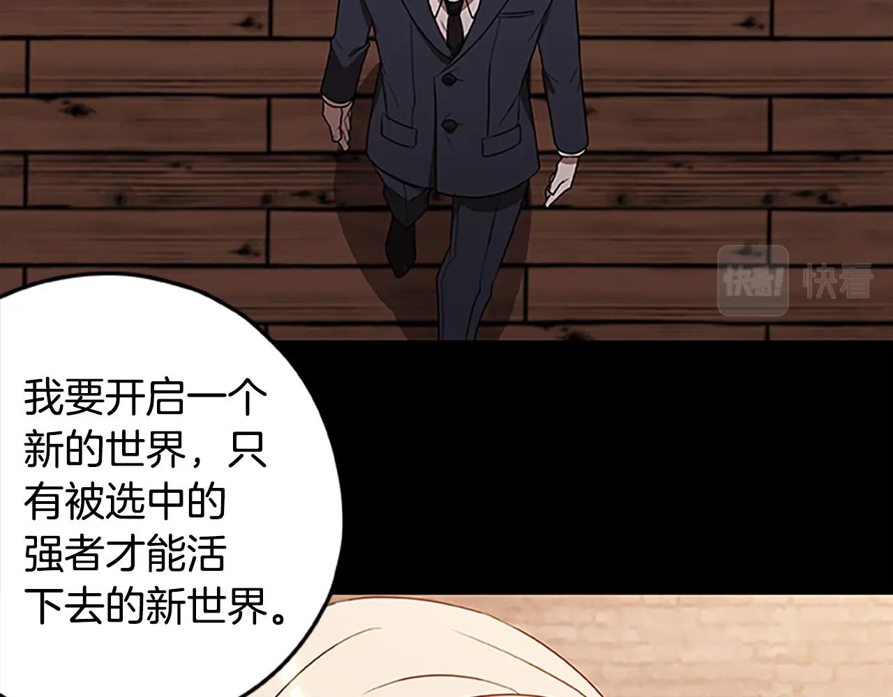 第44话 世界末日(1/3)-第44话