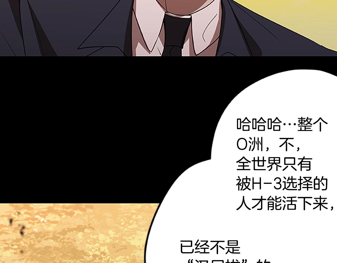 第44话 世界末日(1/3)-第44话