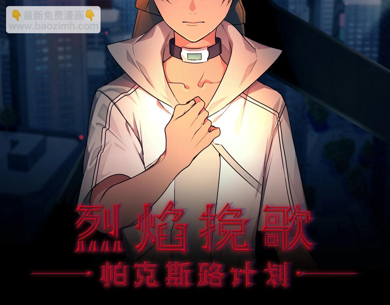 第46话 B计划(1/3)-第46话