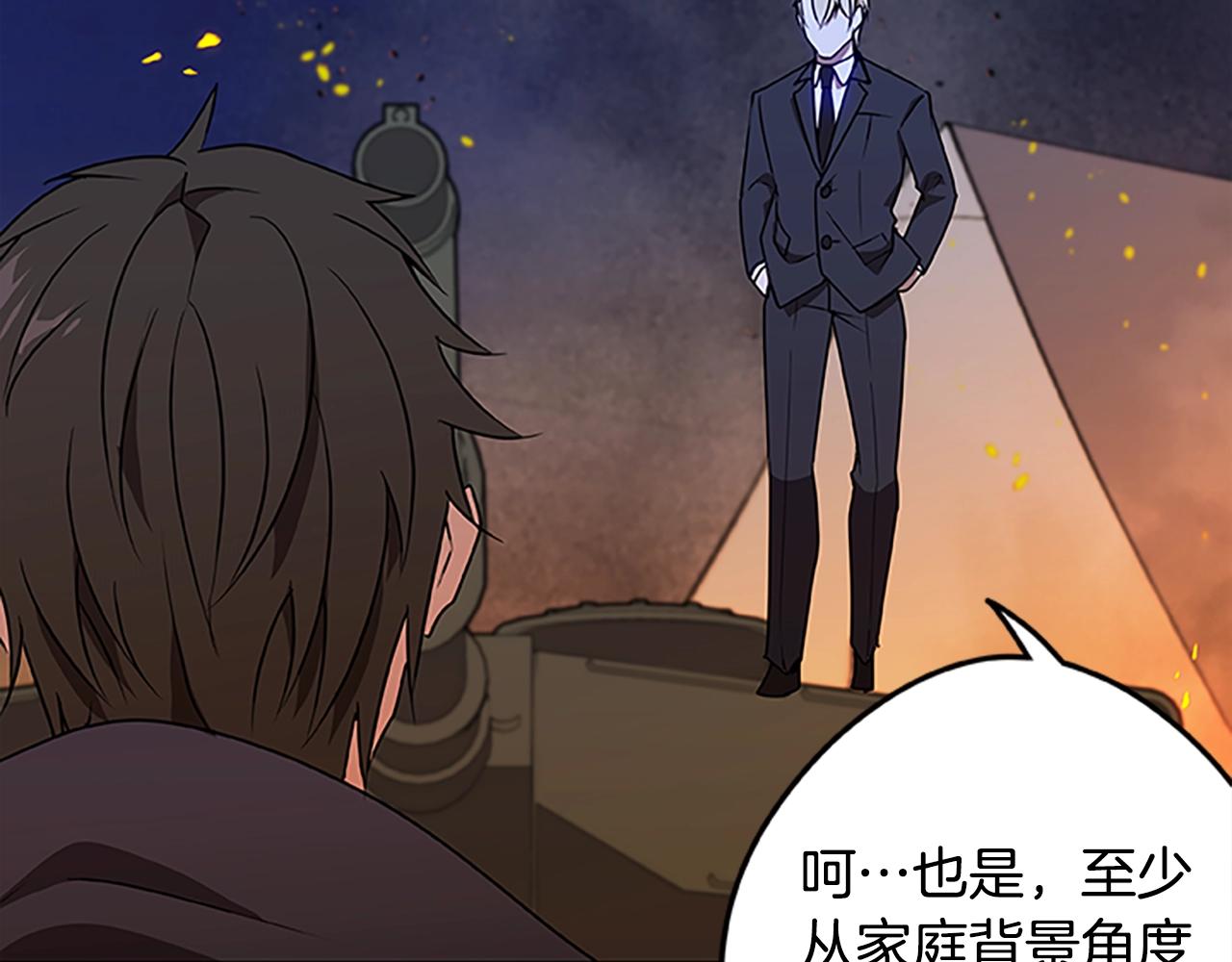 第46话 B计划(1/3)-第46话