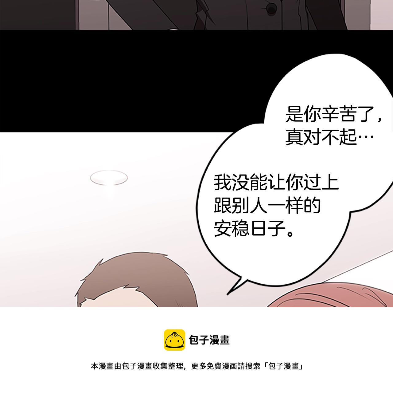 烈焰輓歌·帕克斯路計劃 - 第48話 最後的瘋狂(2/3) - 5