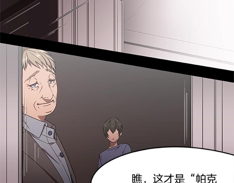 第6话 雨中密会(1/4)-第6话