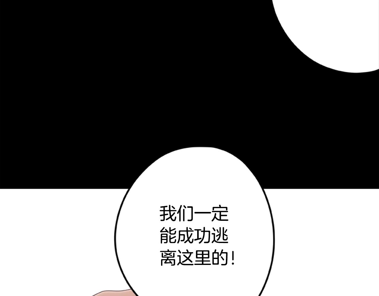 第52话 安逸的生活(1/3)-第52话