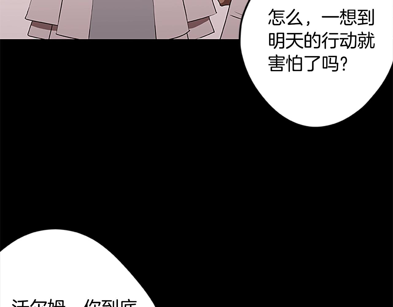 第52话 安逸的生活(1/3)-第52话