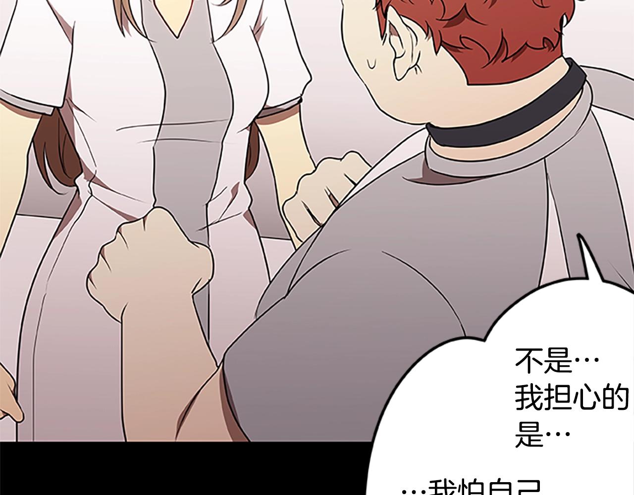 第52话 安逸的生活(1/3)-第52话