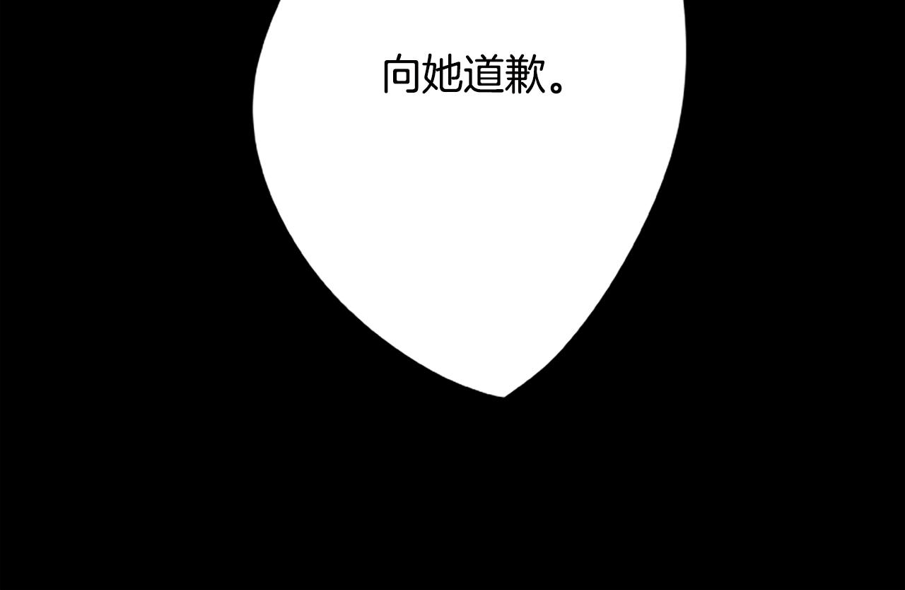 第54话 邪恶的种子(1/3)-第54话