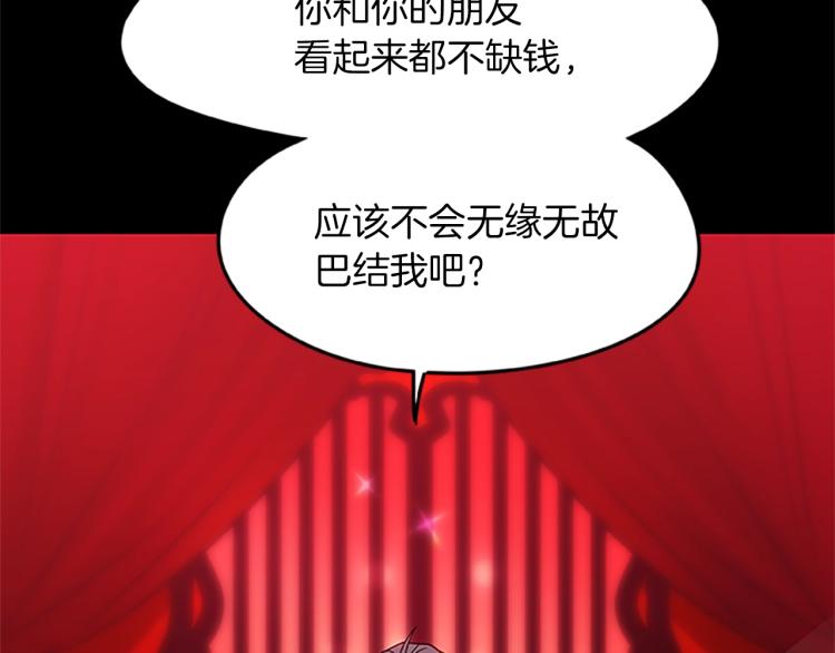 第8话 秘密剧场(1/3)-第8话