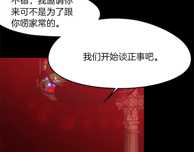 第8话 秘密剧场(1/3)-第8话