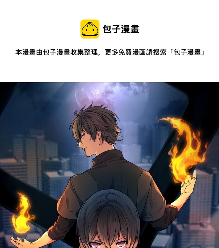 第10话 碧斯特之心(1/3)-第10话