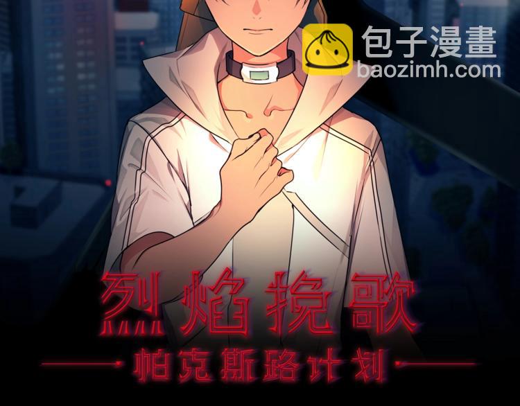 第10话 碧斯特之心(1/3)-第10话