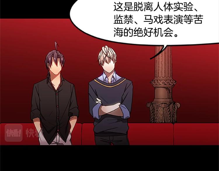 第10话 碧斯特之心(1/3)-第10话