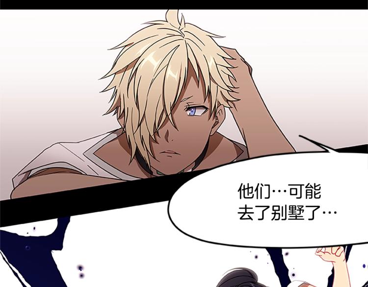 第10话 碧斯特之心(1/3)-第10话