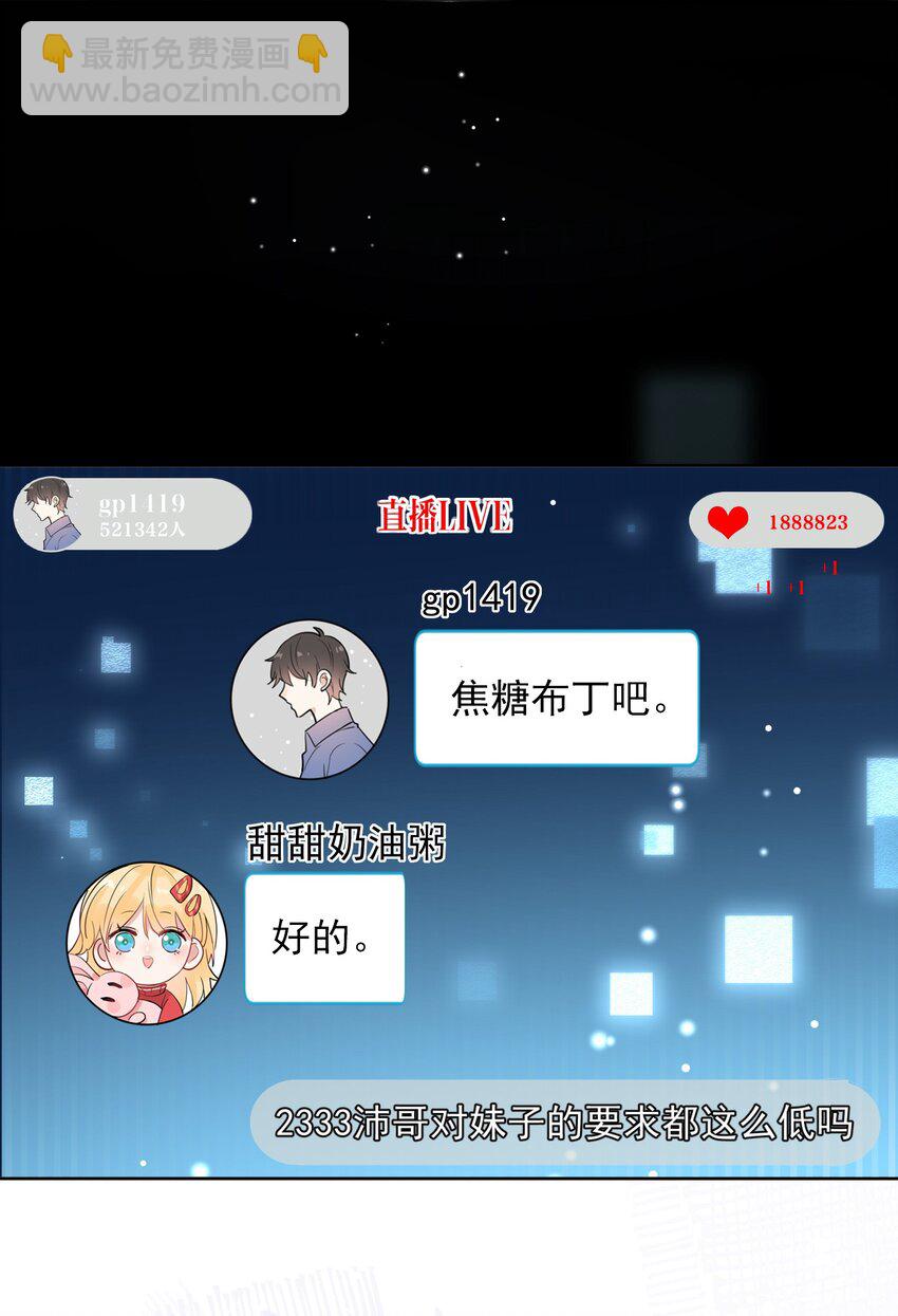 第1话 漂亮弟弟-第2话