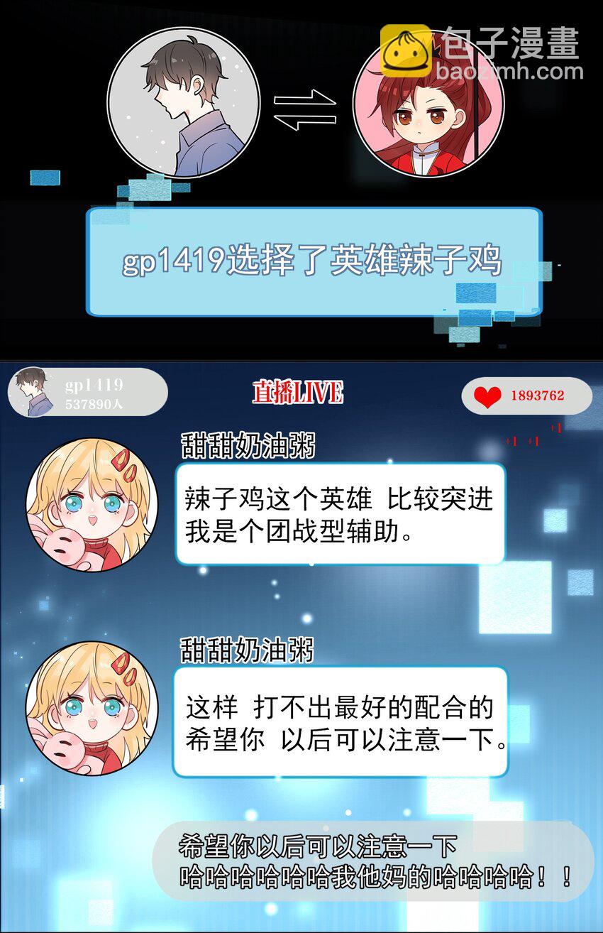 第1话 漂亮弟弟-第2话