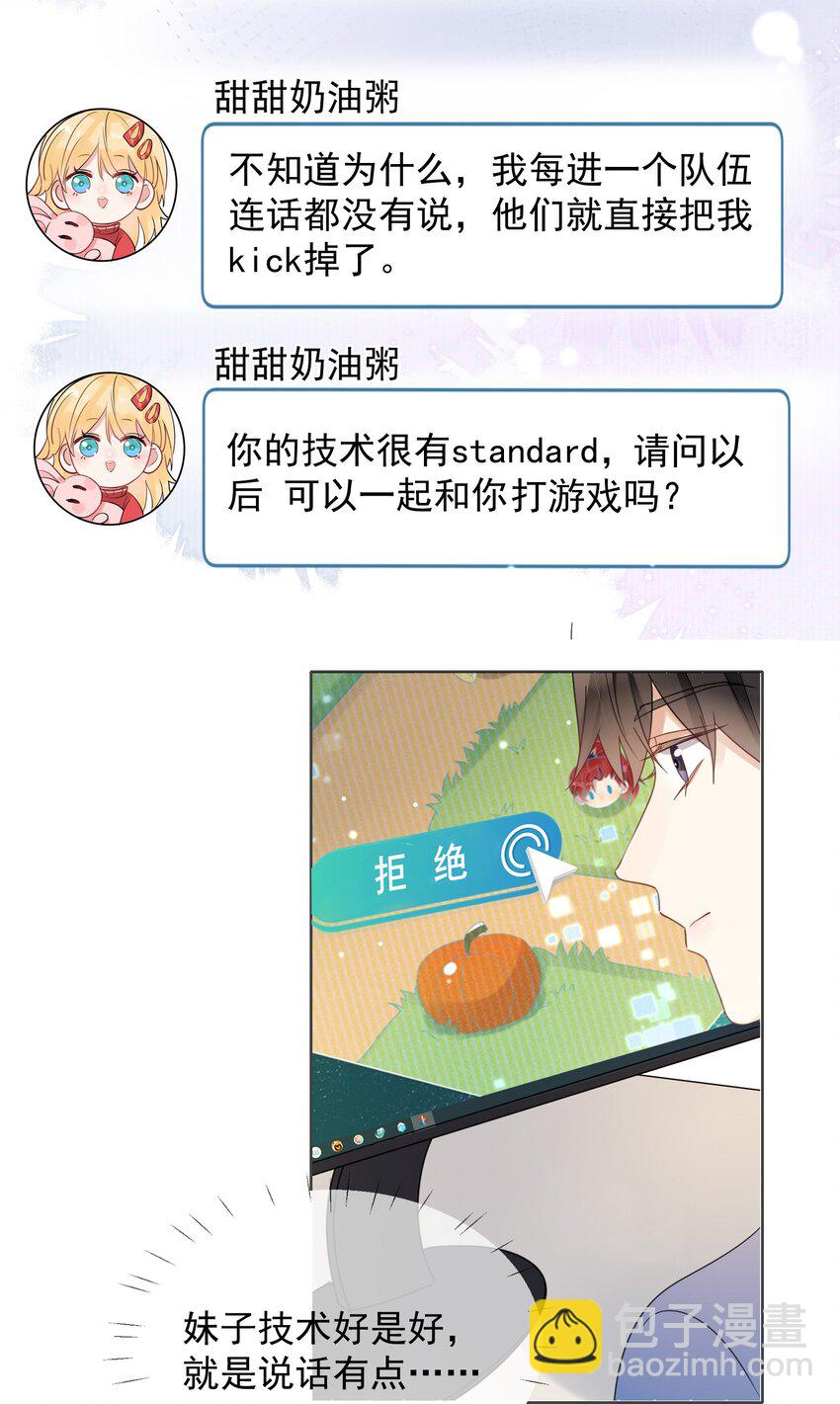 第1话 漂亮弟弟-第2话