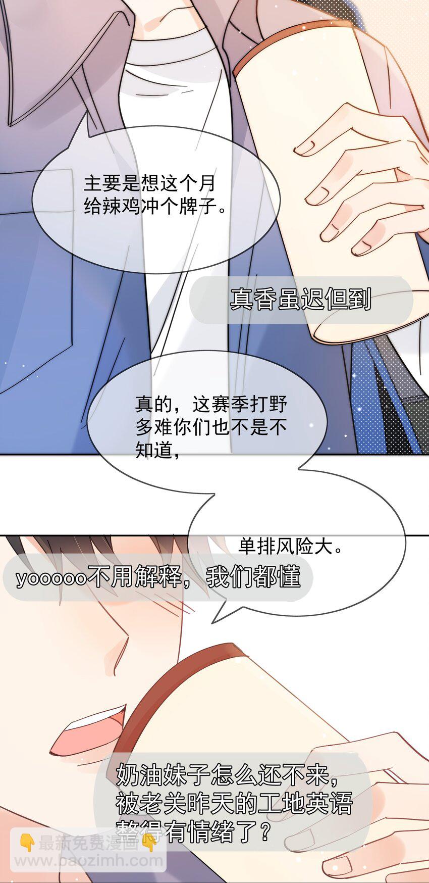 第1话 漂亮弟弟-第2话