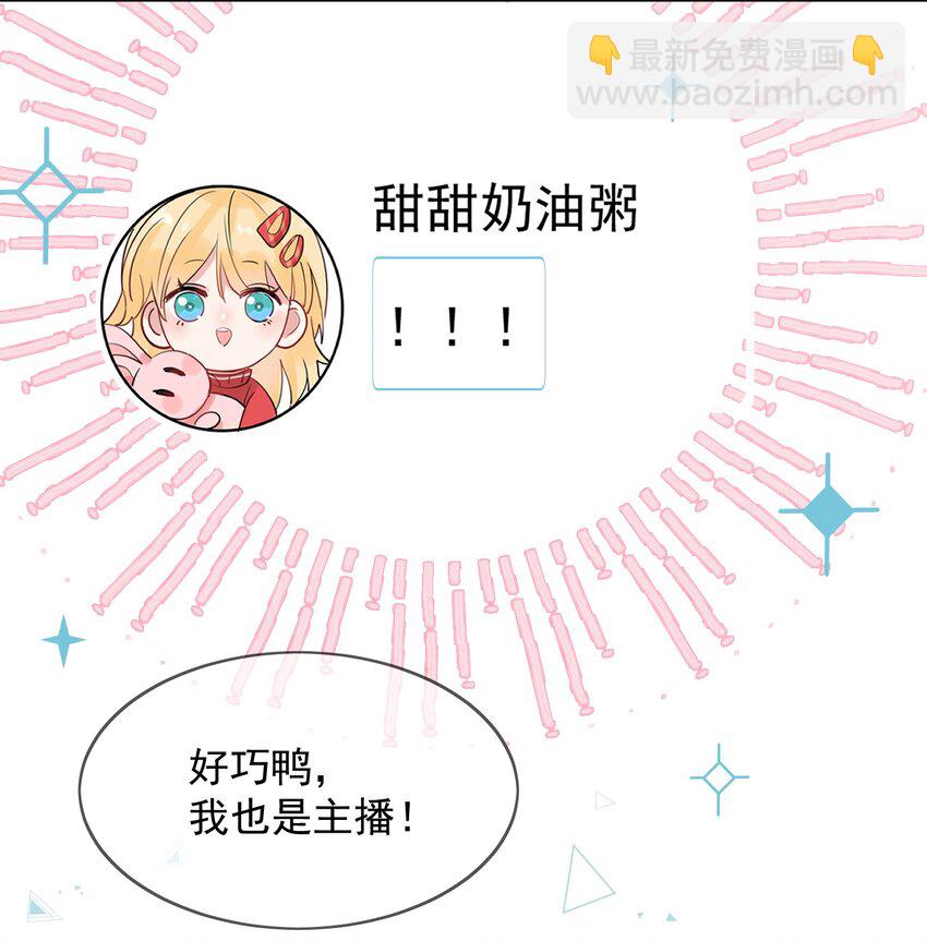 第1话 漂亮弟弟-第2话