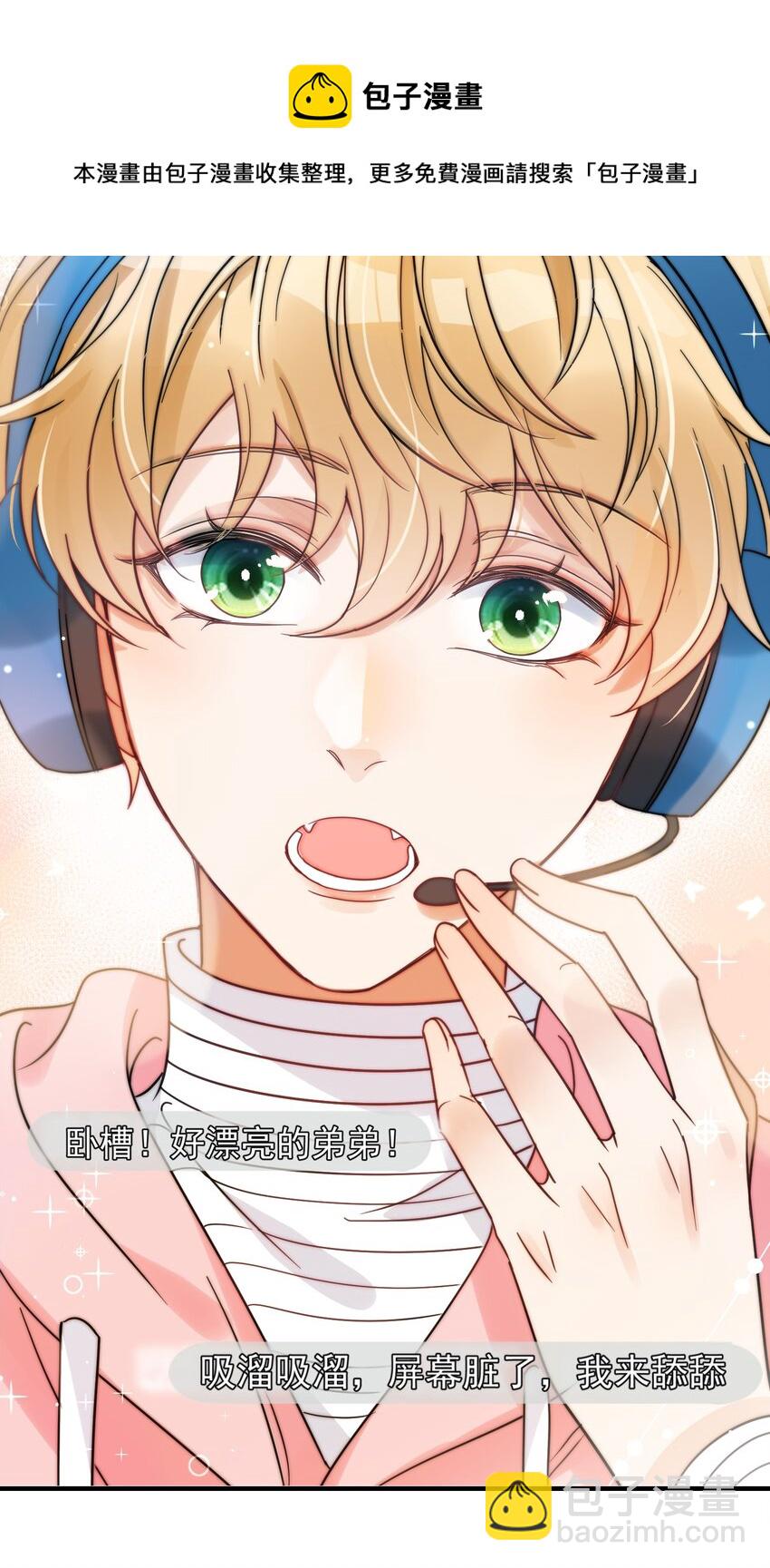 第1话 漂亮弟弟-第2话