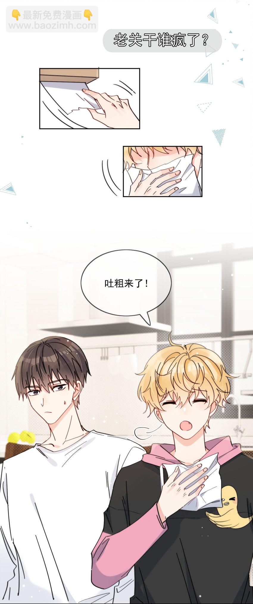 第11话 惹麻烦啦-第12话