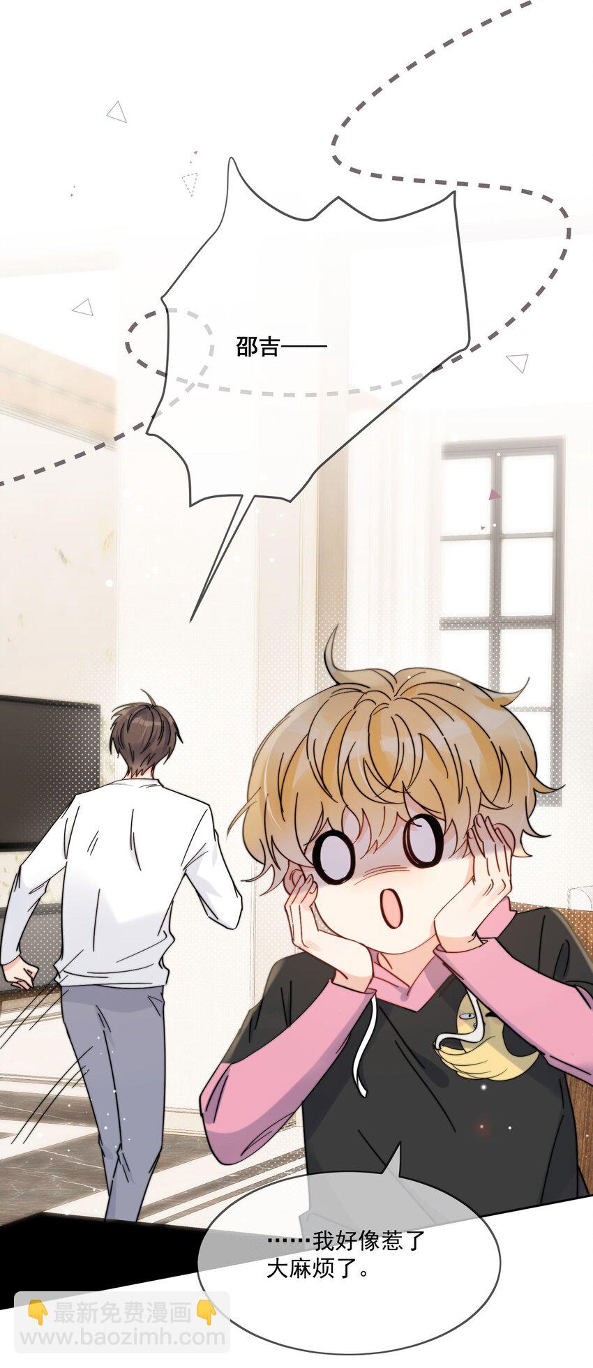 第11话 惹麻烦啦-第12话