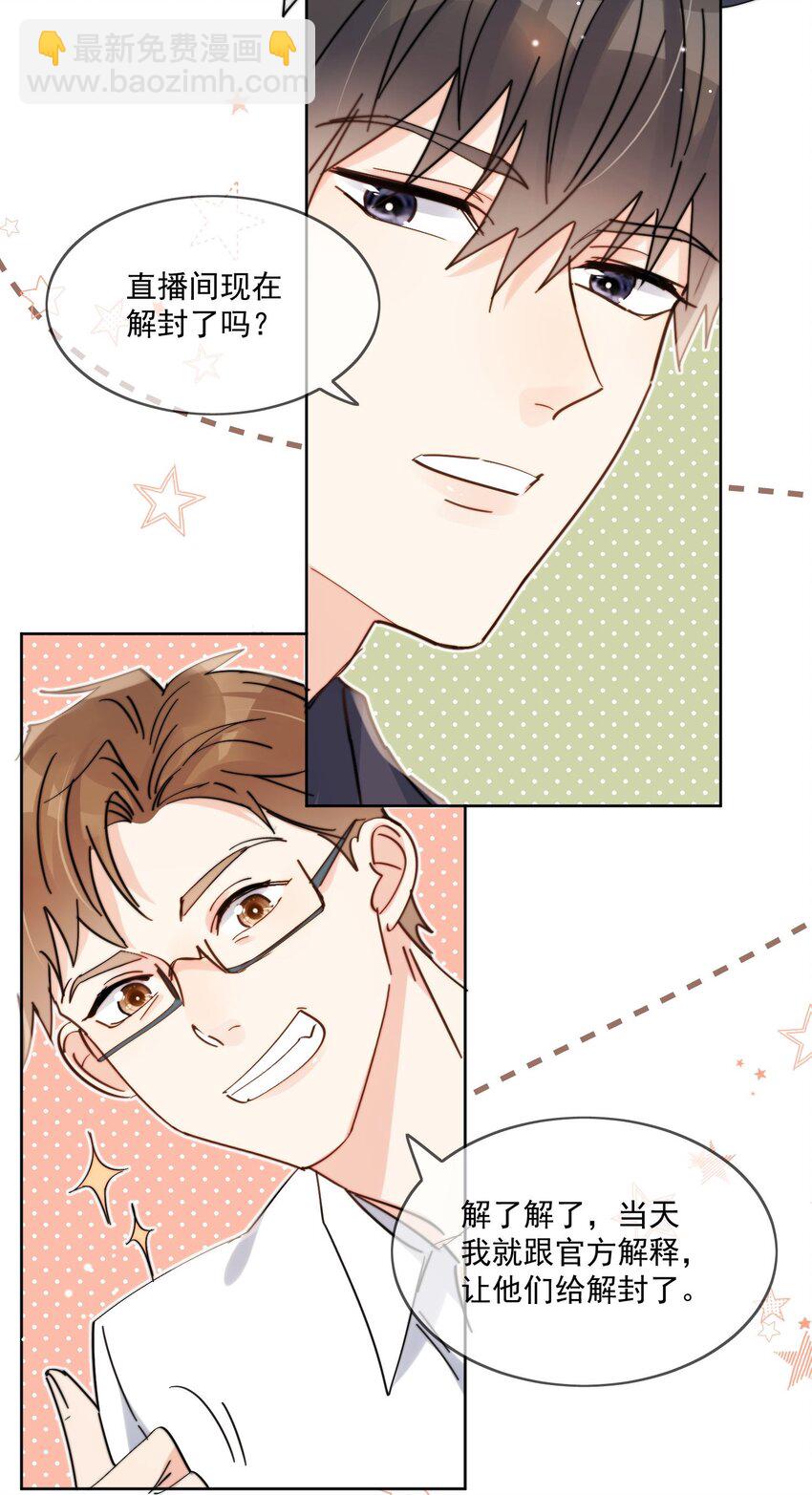 第11话 惹麻烦啦-第12话