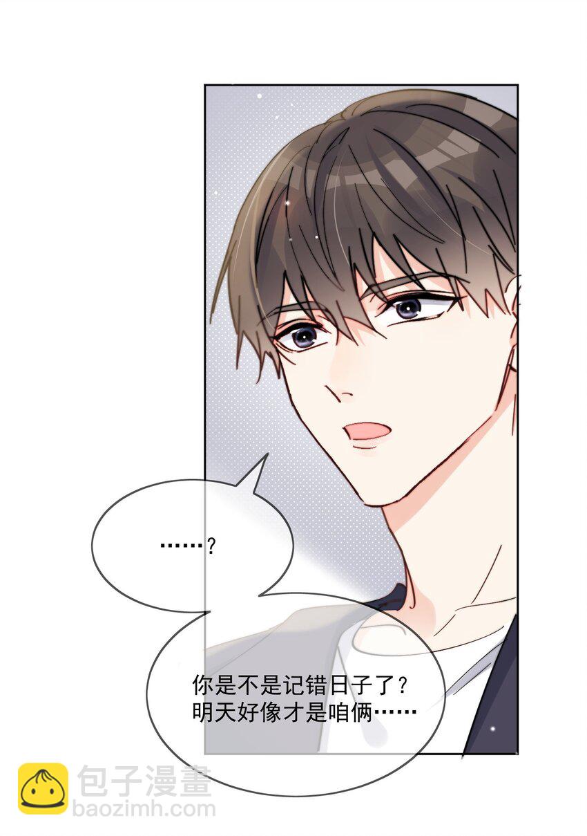 第11话 惹麻烦啦-第12话