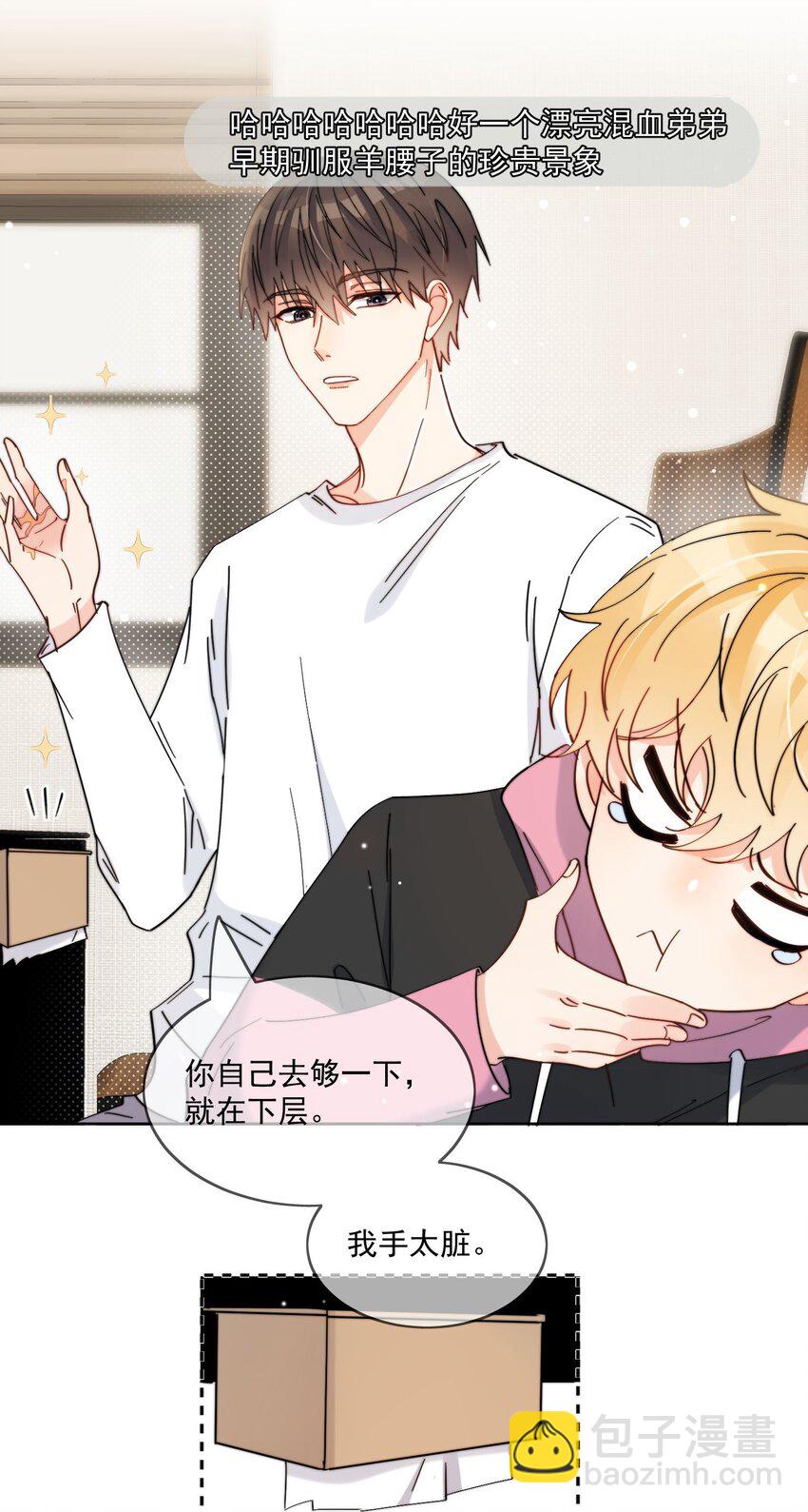 第11话 惹麻烦啦-第12话