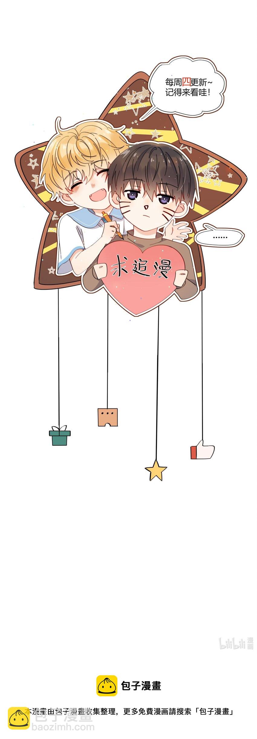 第11话 惹麻烦啦-第12话