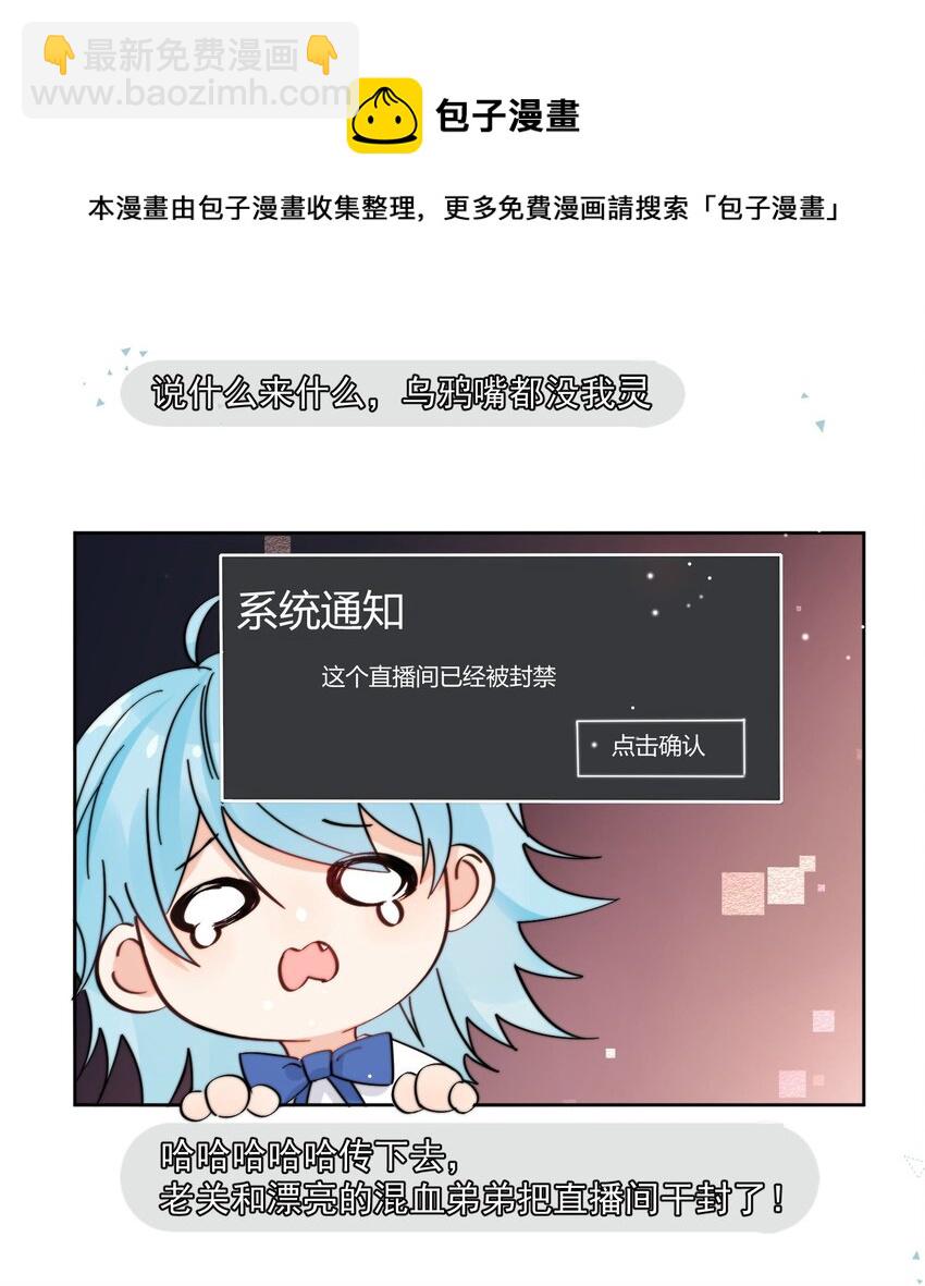 第11话 惹麻烦啦-第12话