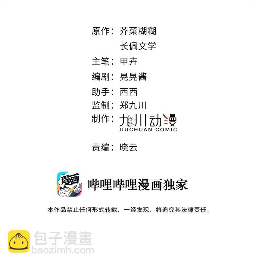 第13话 可是他叫我哥哥欸-第14话