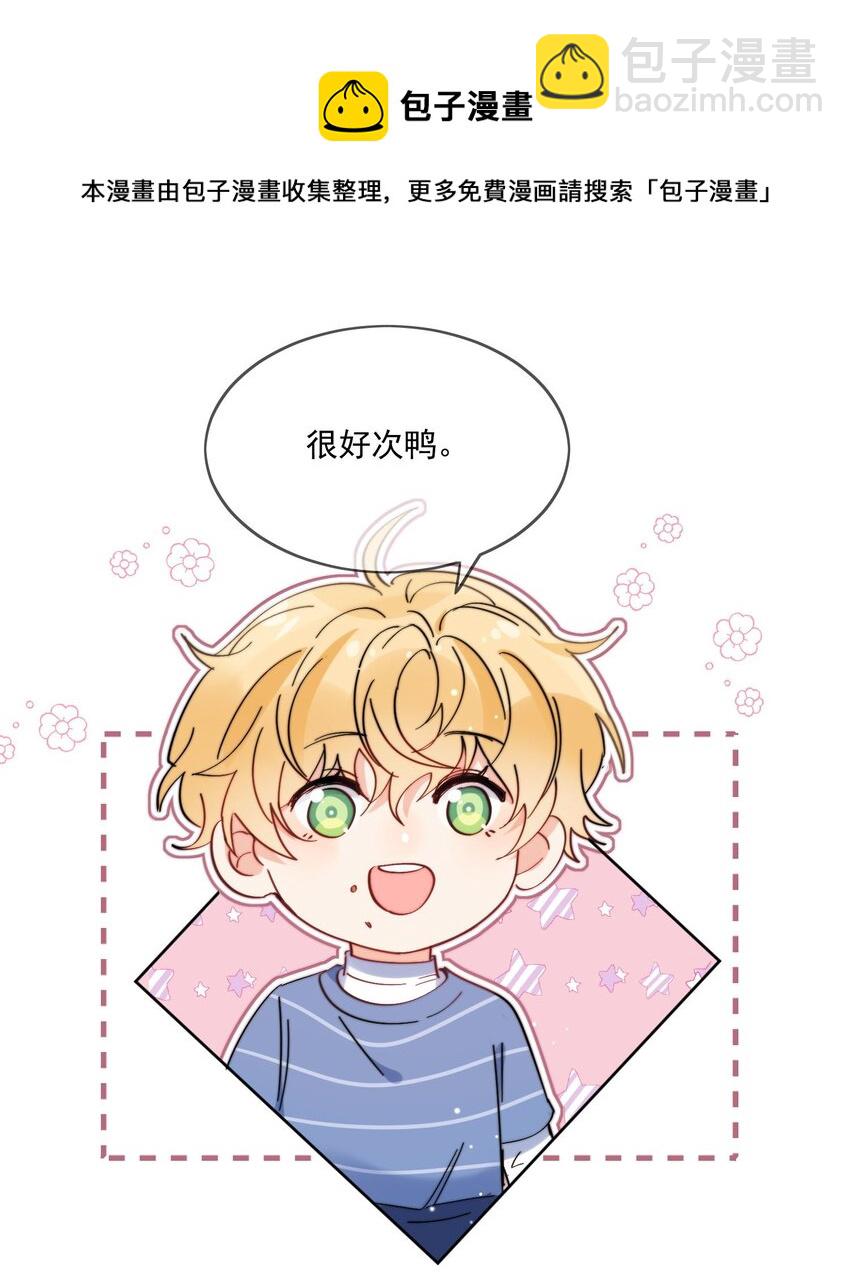 第13话 可是他叫我哥哥欸-第14话