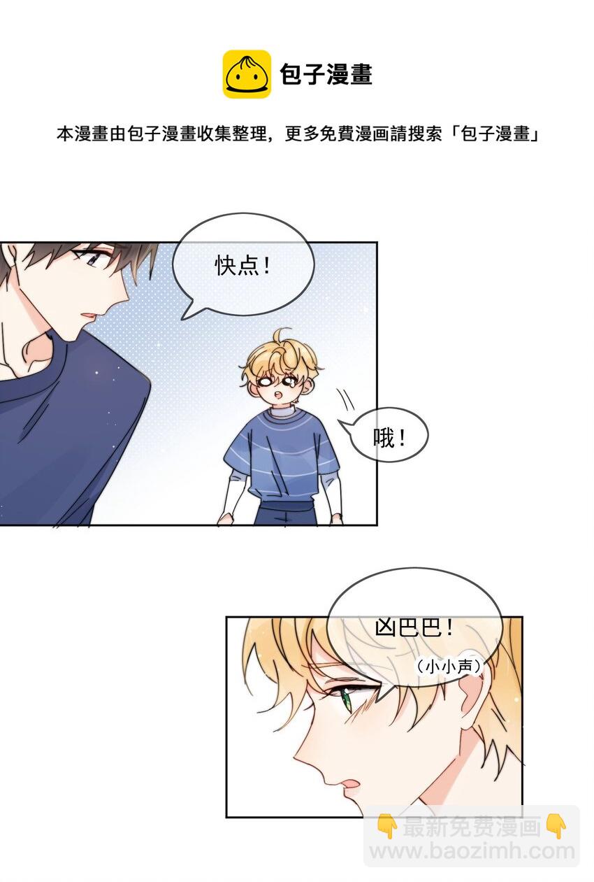 第15话 你凭什么凶我鸭-第16话