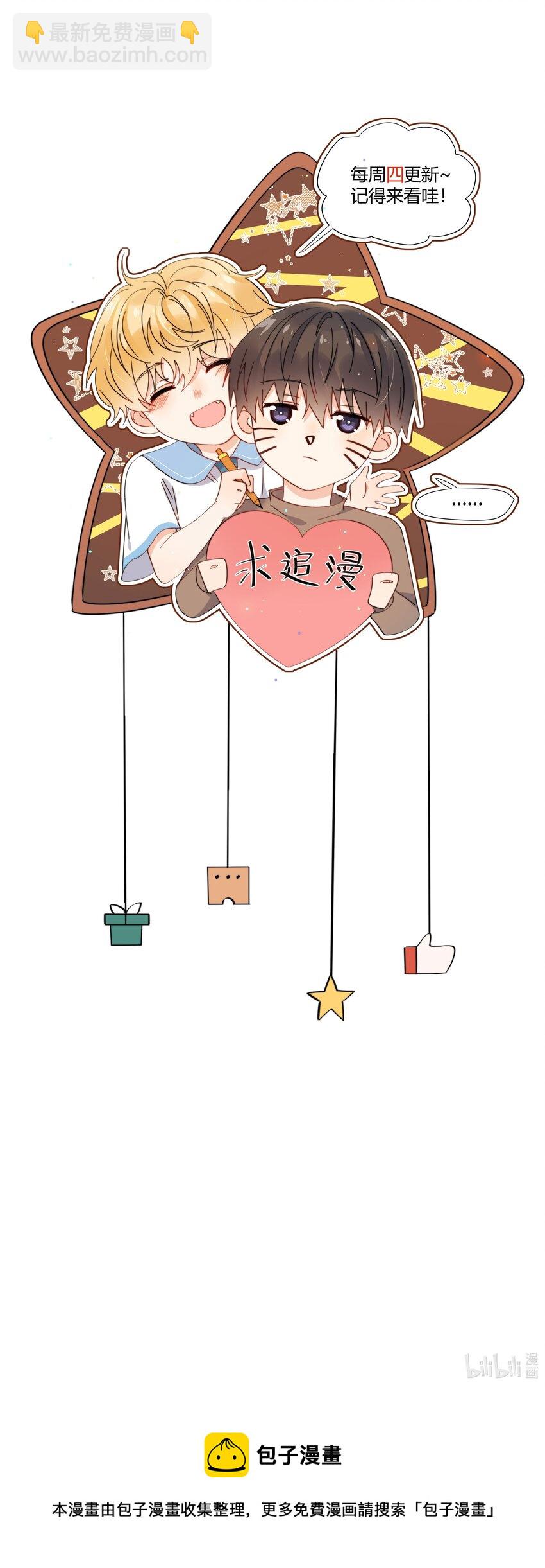 第15话 你凭什么凶我鸭-第16话