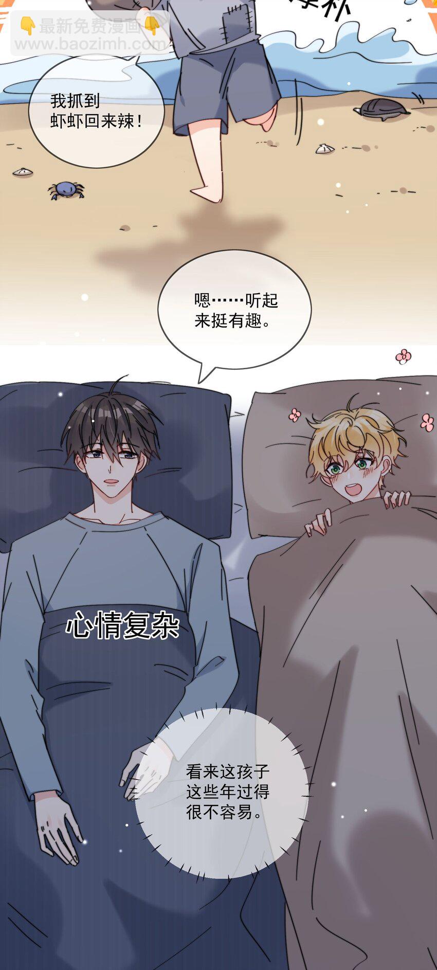 第17话 睡一起-第18话