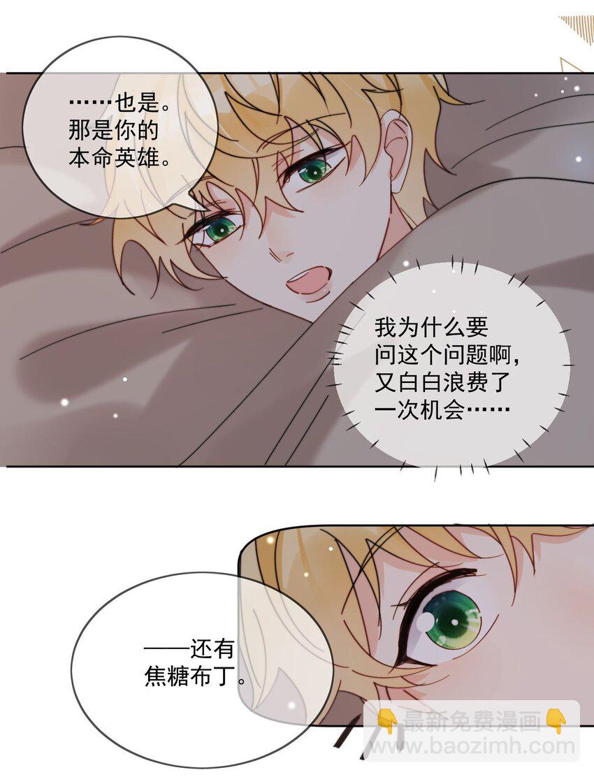 第17话 睡一起-第18话