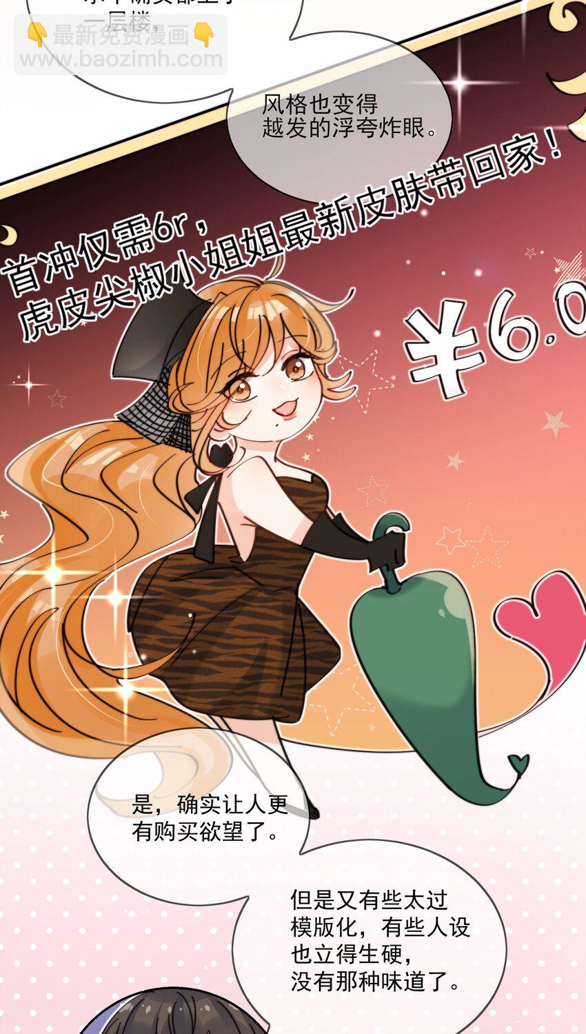 第17话 睡一起-第18话