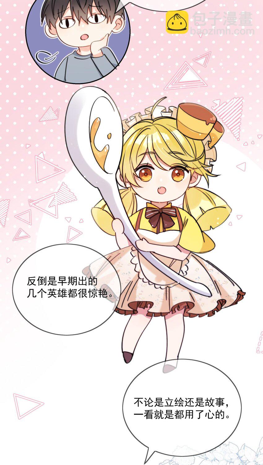 第17话 睡一起-第18话