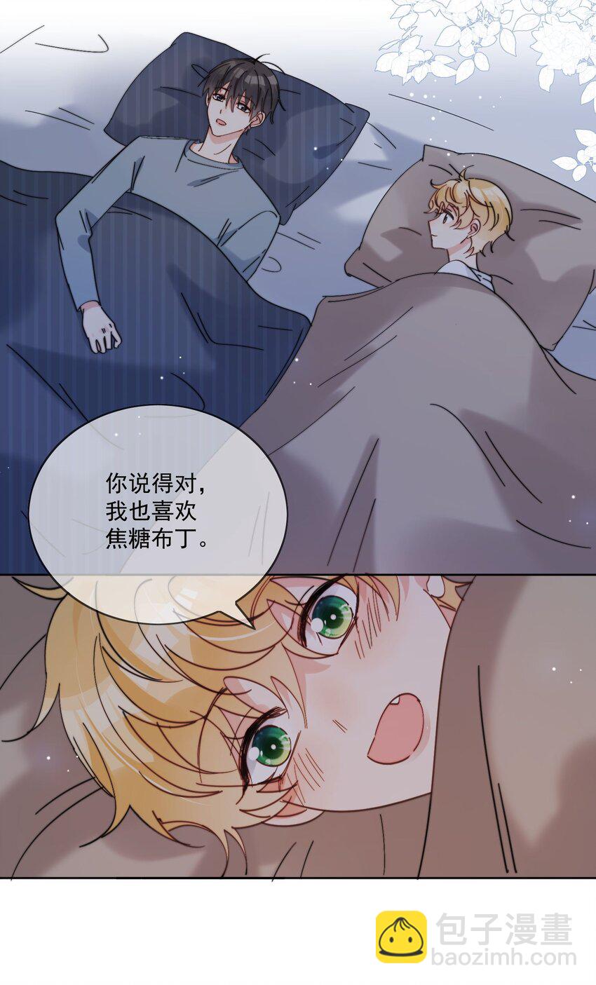 第17话 睡一起-第18话